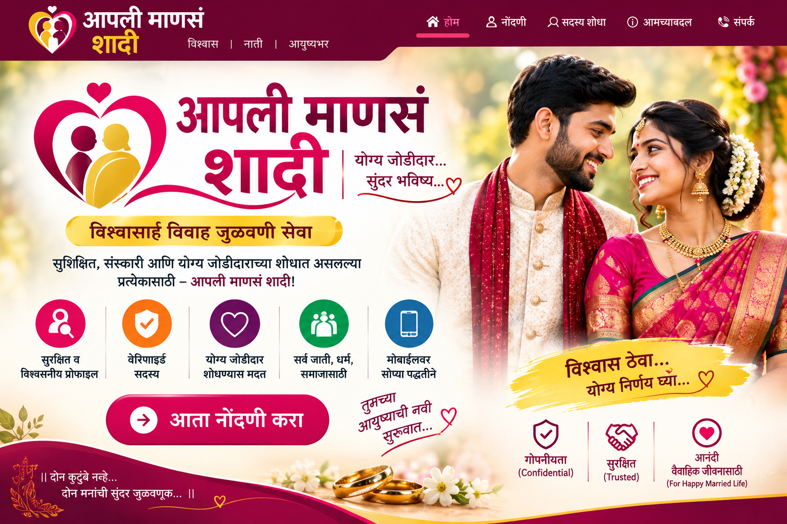 Apli Mansa Shadi