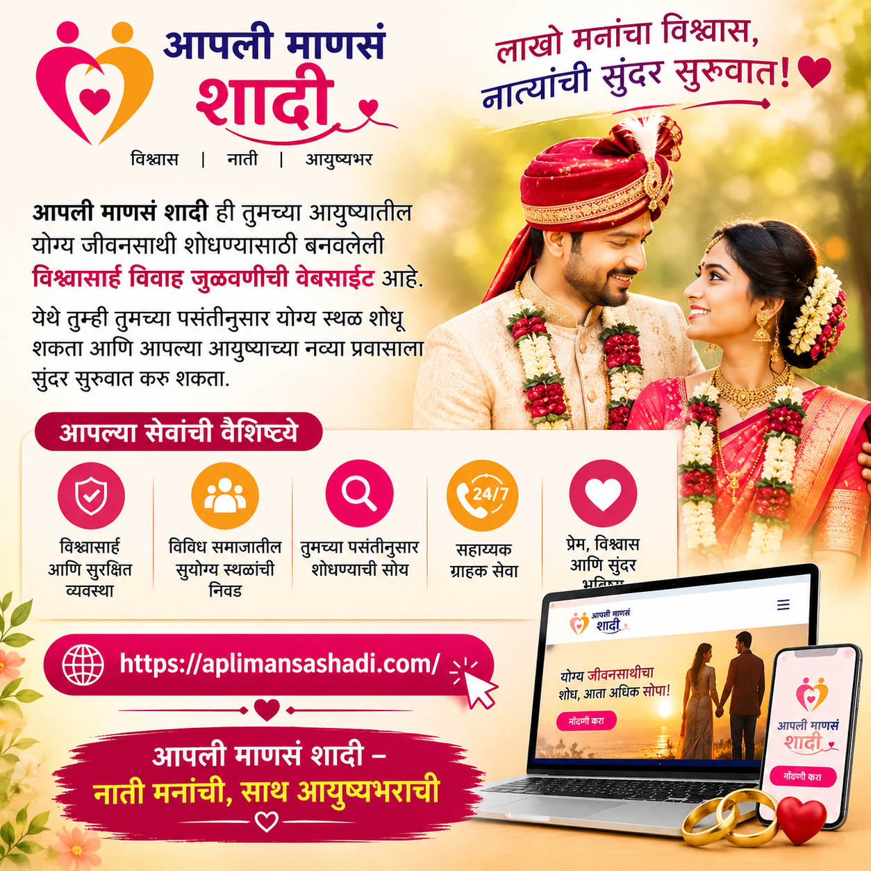 Apli Mansa Shadi