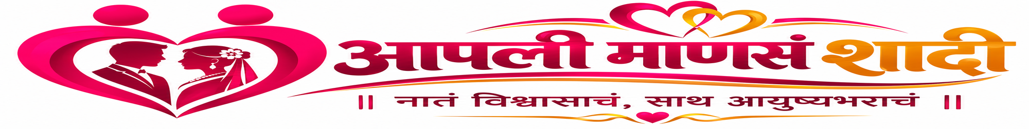 Apli Mansa Shadi